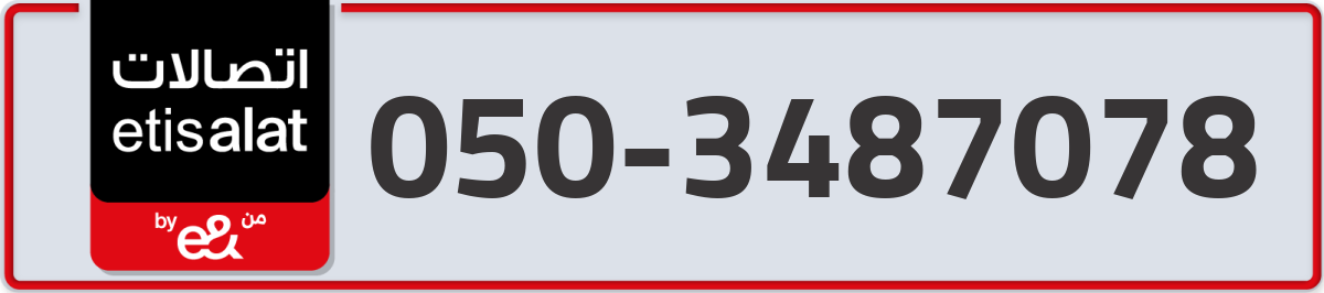 etisalat Mobile Number 050 code 3487078 number