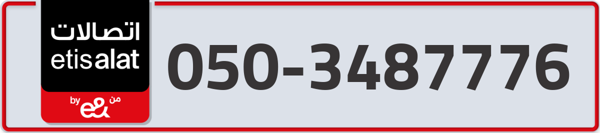etisalat Mobile Number 050 code 3487776 number