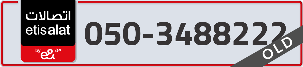 etisalat Mobile Number 050 code 3488222 number