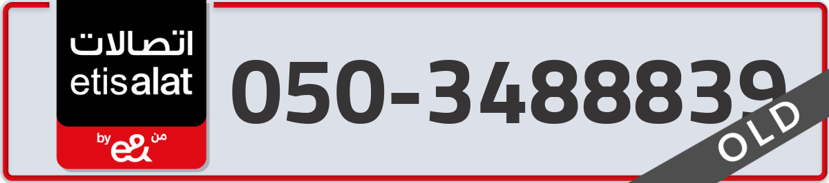 etisalat Mobile Number 050 code 3488839 number