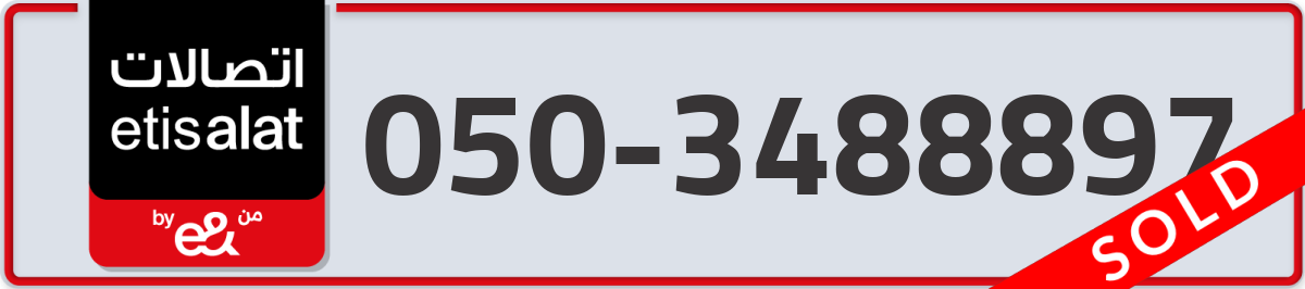 etisalat Mobile Number 050 code 3488897 number