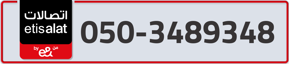 etisalat Mobile Number 050 code 3489348 number