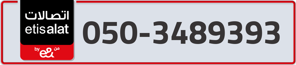 etisalat Mobile Number 050 code 3489393 number