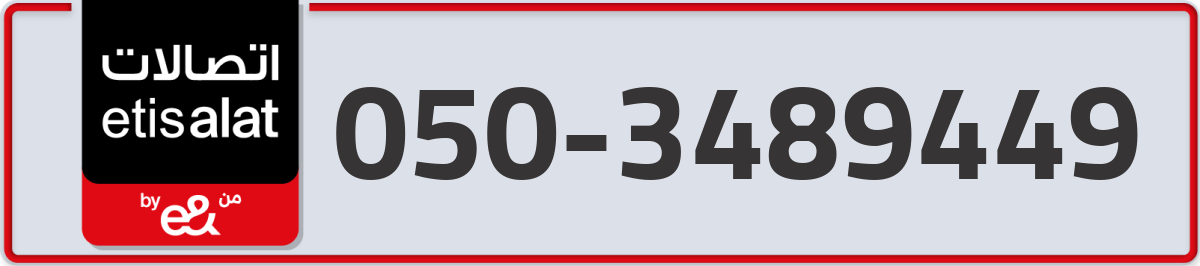 etisalat Mobile Number 050 code 3489449 number