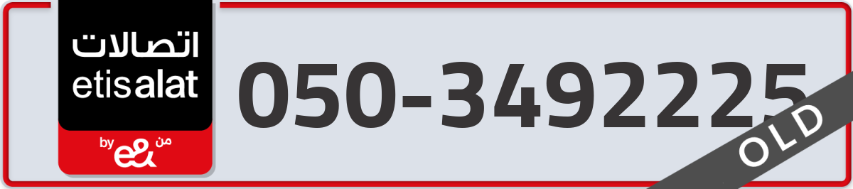 etisalat Mobile Number 050 code 3492225 number