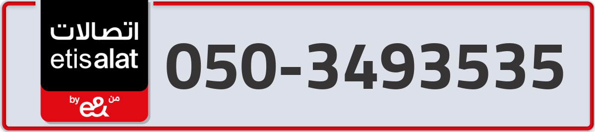 etisalat Mobile Number 050 code 3493535 number