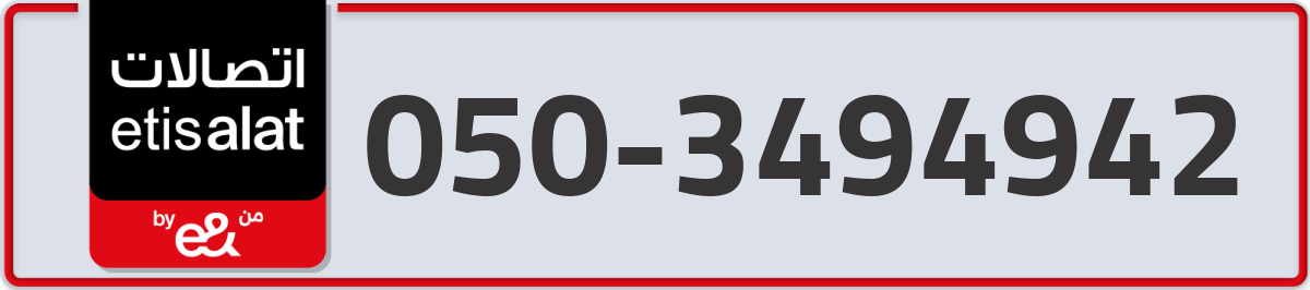 etisalat Mobile Number 050 code 3494942 number