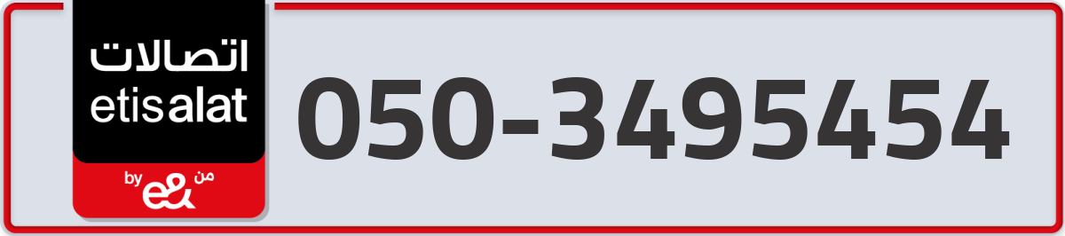 etisalat Mobile Number 050 code 3495454 number