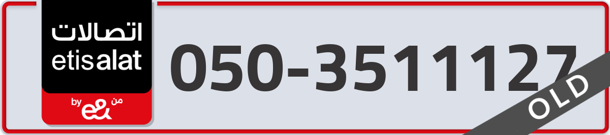 etisalat Mobile Number 050 code 3511127 number