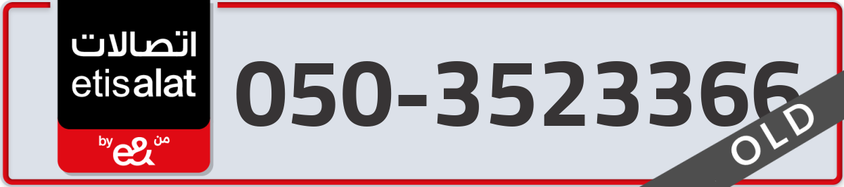 etisalat Mobile Number 050 code 3523366 number