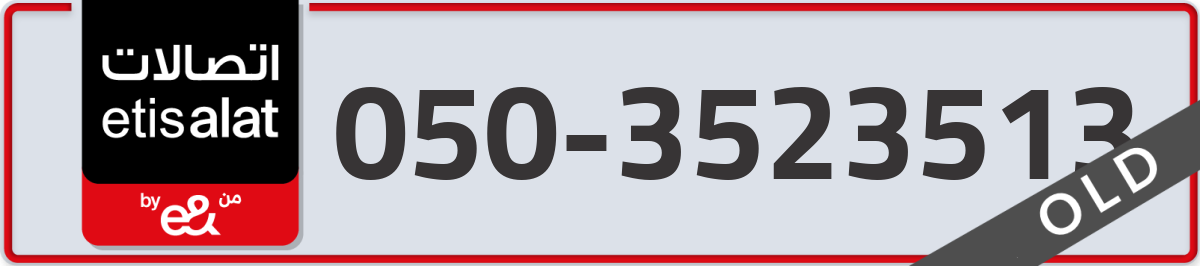 etisalat Mobile Number 050 code 3523513 number