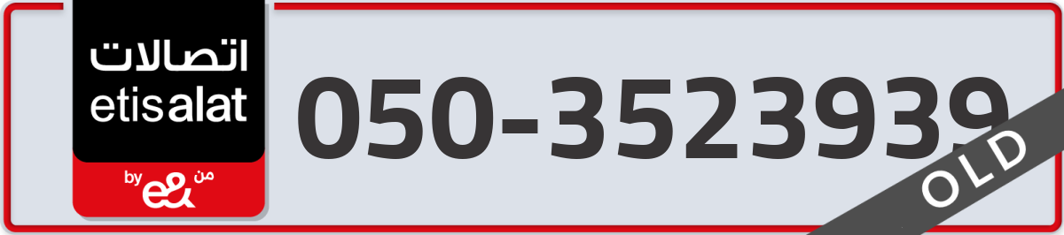 etisalat Mobile Number 050 code 3523939 number