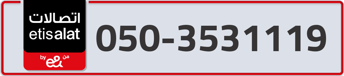 etisalat Mobile Number 050 code 3531119 number