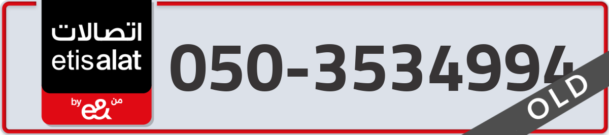 etisalat Mobile Number 050 code 3534994 number