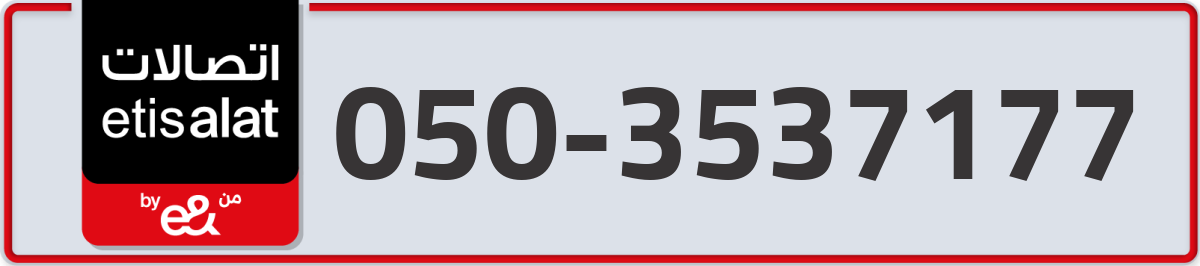 etisalat Mobile Number 050 code 3537177 number