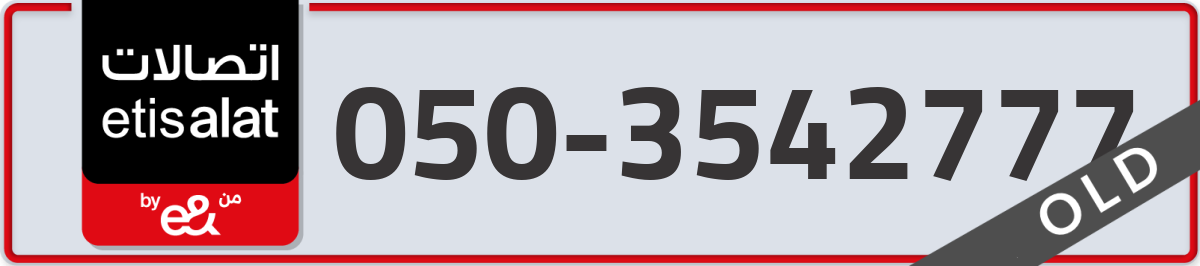 etisalat Mobile Number 050 code 3542777 number