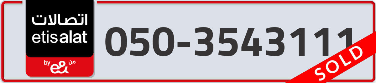 etisalat Mobile Number 050 code 3543111 number