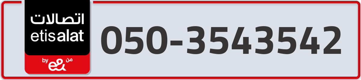 etisalat Mobile Number 050 code 3543542 number