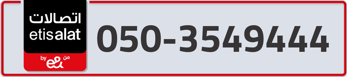 etisalat Mobile Number 050 code 3549444 number