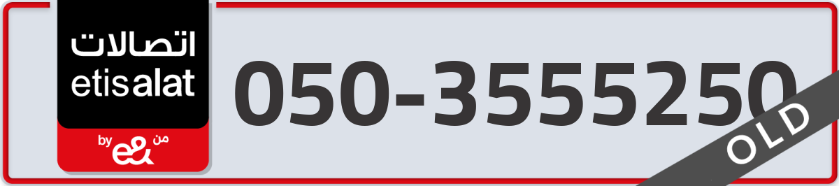 etisalat Mobile Number 050 code 3555250 number