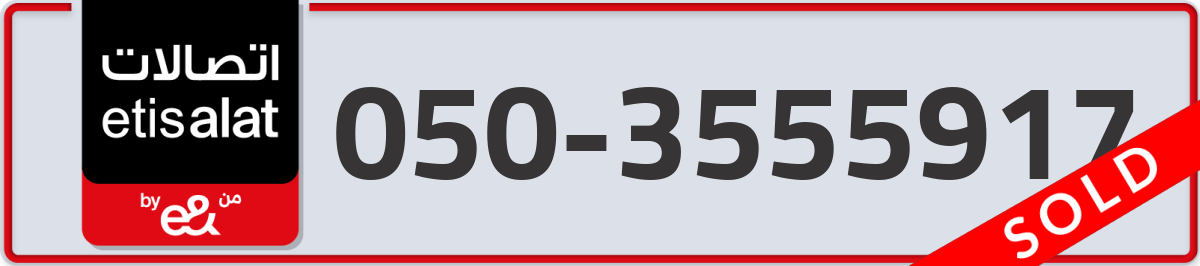 etisalat Mobile Number 050 code 3555917 number