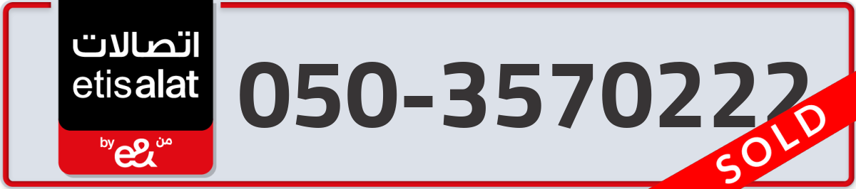 etisalat Mobile Number 050 code 3570222 number