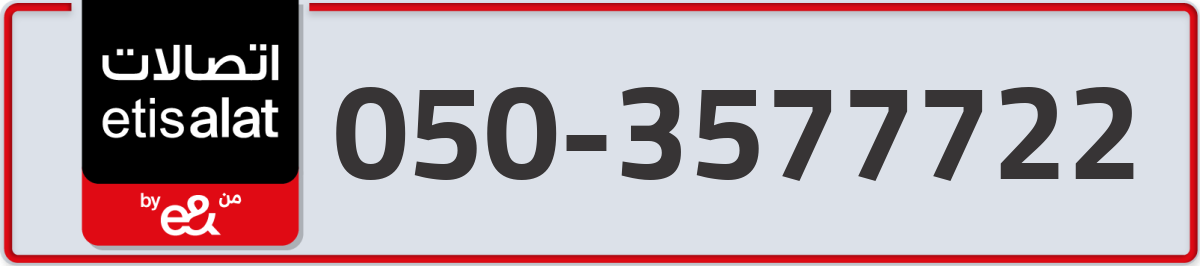 etisalat Mobile Number 050 code 3577722 number