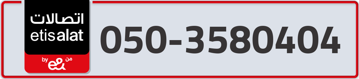 etisalat Mobile Number 050 code 3580404 number