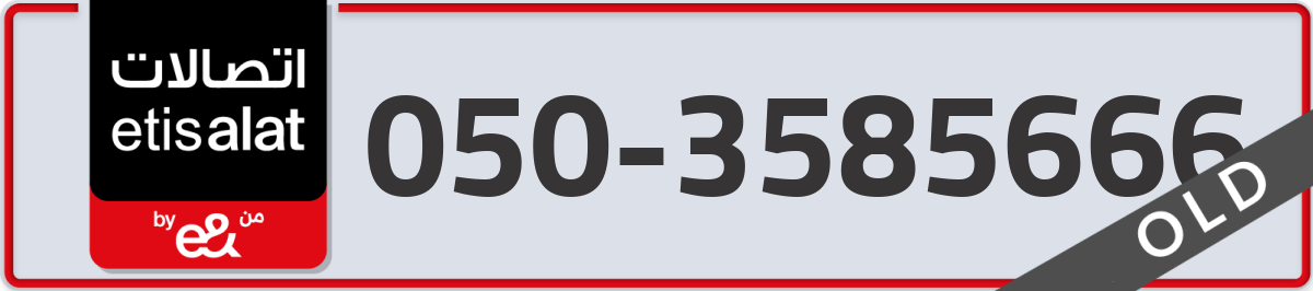 etisalat Mobile Number 050 code 3585666 number