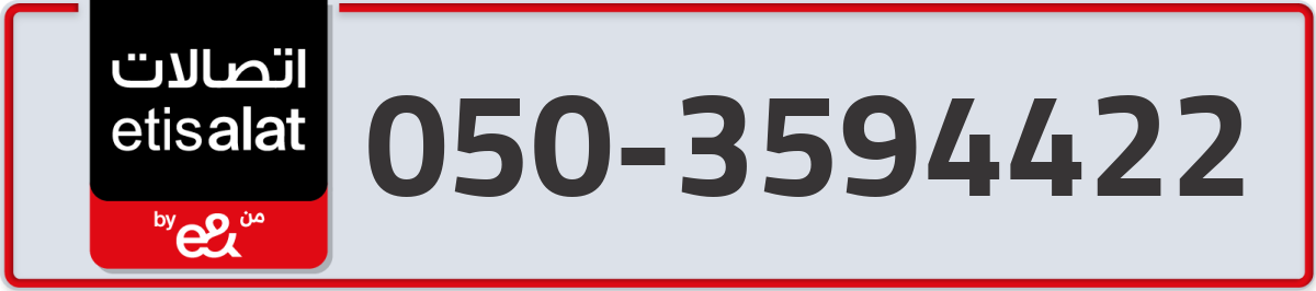 etisalat Mobile Number 050 code 3594422 number