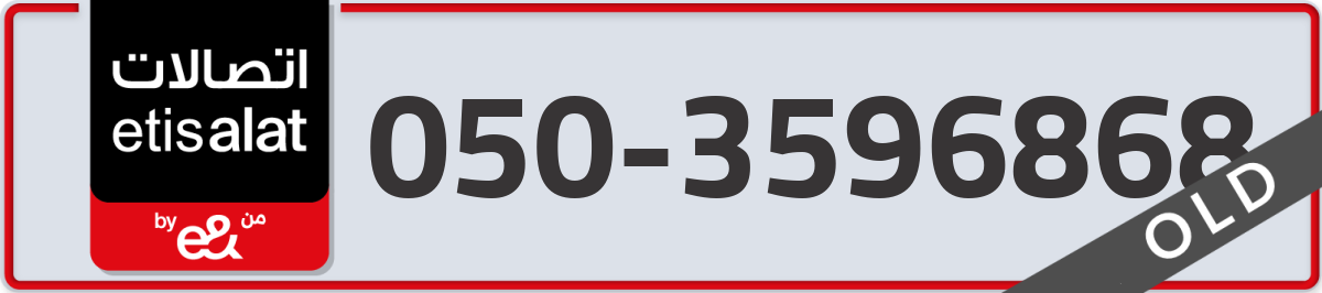 etisalat Mobile Number 050 code 3596868 number