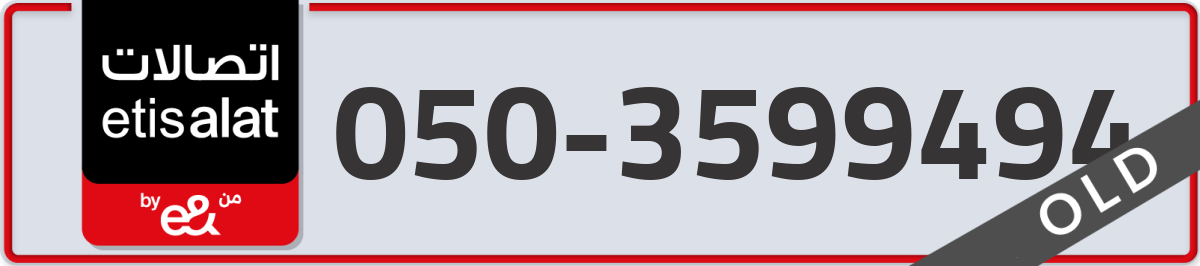 etisalat Mobile Number 050 code 3599494 number