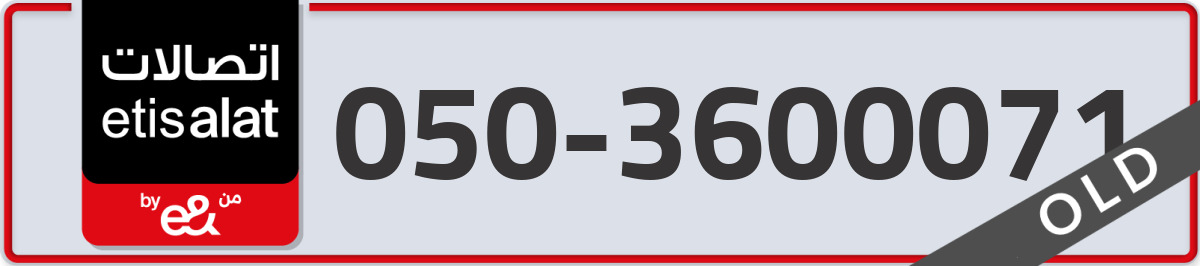 etisalat Mobile Number 050 code 3600071 number