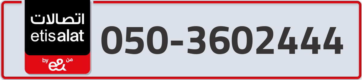 etisalat Mobile Number 050 code 3602444 number