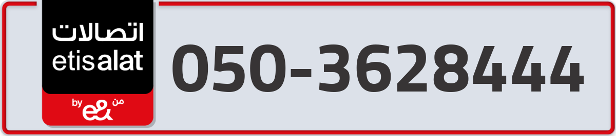 etisalat Mobile Number 050 code 3628444 number