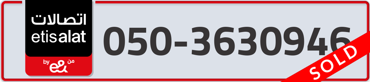 etisalat Mobile Number 050 code 3630946 number