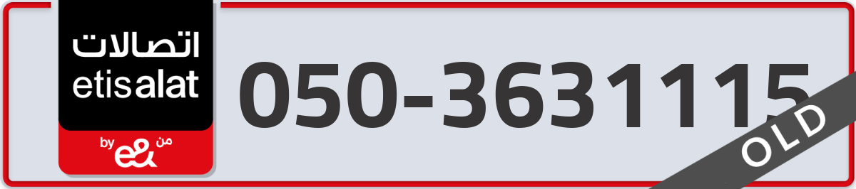 etisalat Mobile Number 050 code 3631115 number