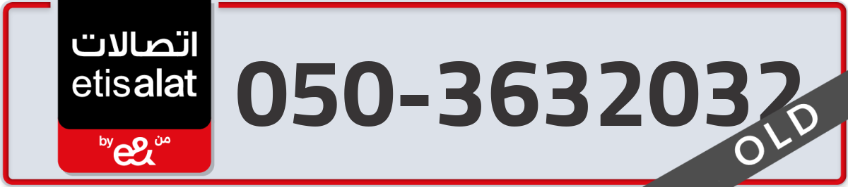 etisalat Mobile Number 050 code 3632032 number