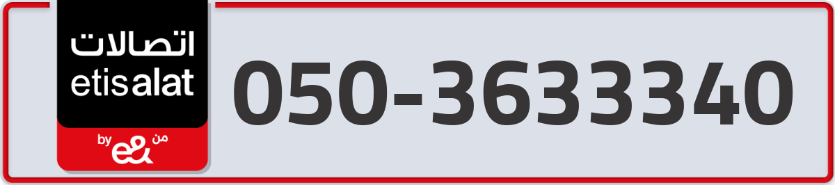 etisalat Mobile Number 050 code 3633340 number