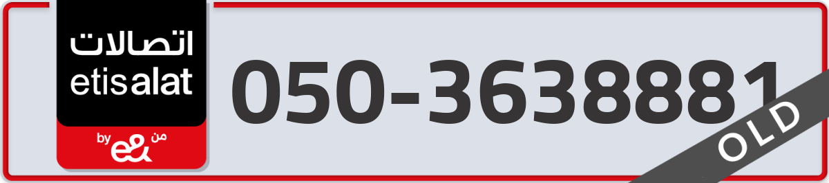 etisalat Mobile Number 050 code 3638881 number