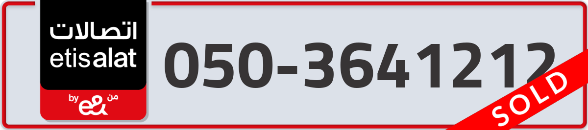 etisalat Mobile Number 050 code 3641212 number