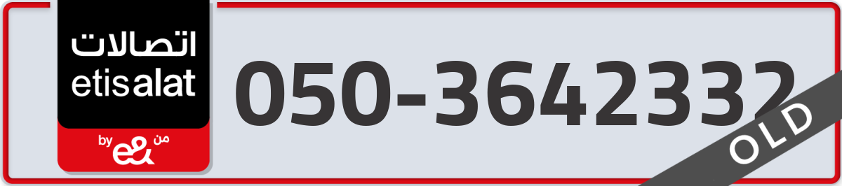 etisalat Mobile Number 050 code 3642332 number