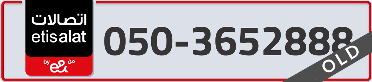 etisalat Mobile Number 050 code 3652888 number