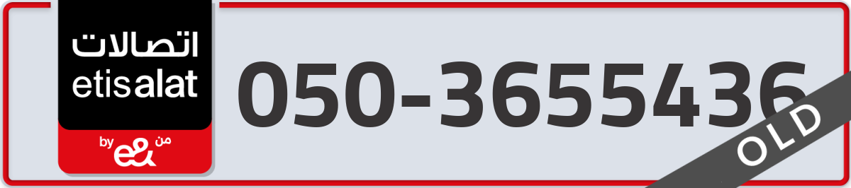 etisalat Mobile Number 050 code 3655436 number
