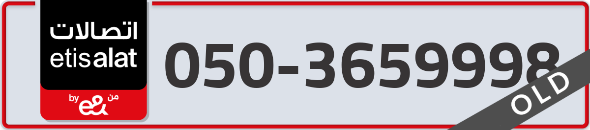 etisalat Mobile Number 050 code 3659998 number