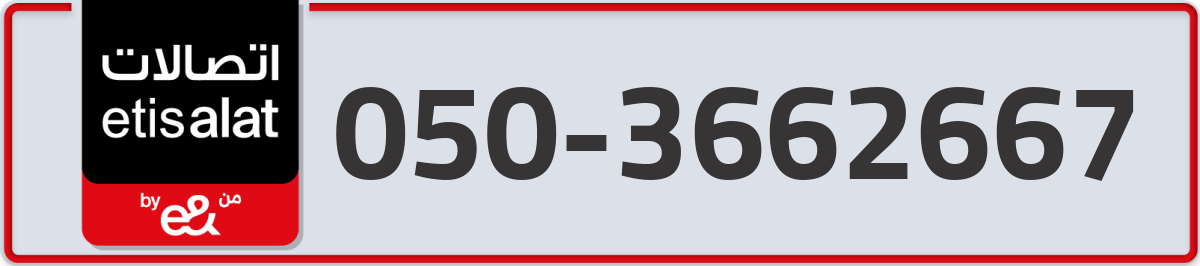 etisalat Mobile Number 050 code 3662667 number