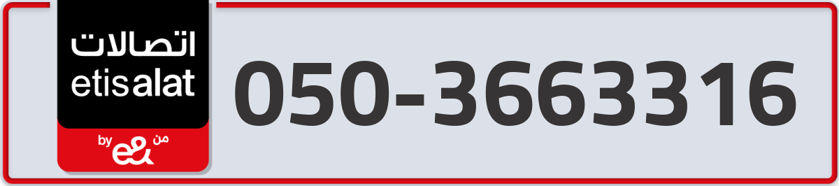 etisalat Mobile Number 050 code 3663316 number