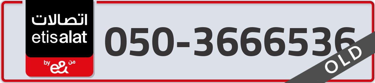 etisalat Mobile Number 050 code 3666536 number