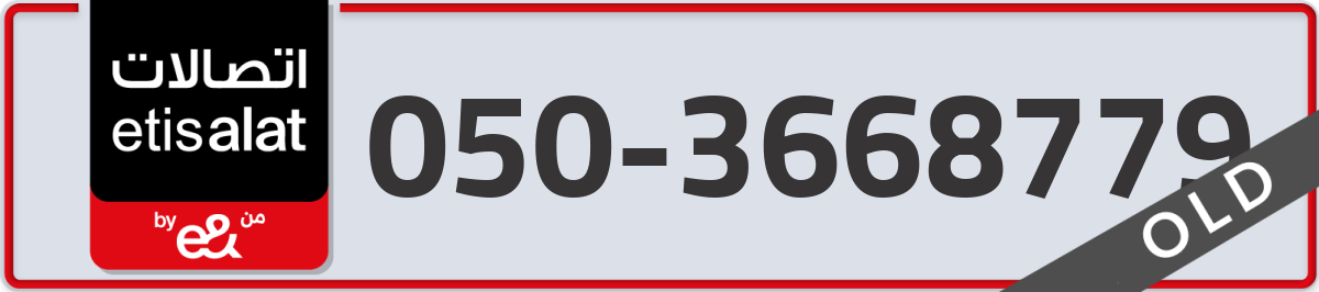 etisalat Mobile Number 050 code 3668779 number
