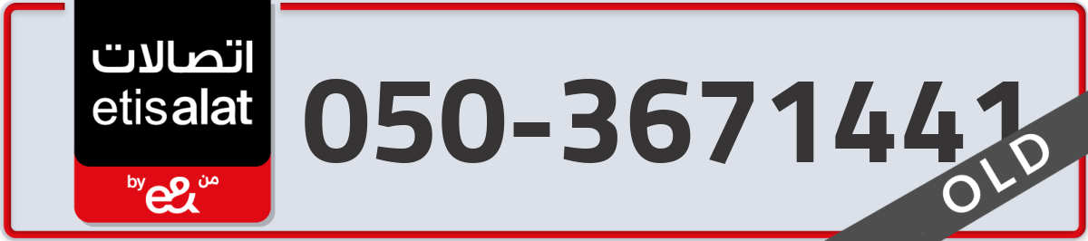 etisalat Mobile Number 050 code 3671441 number